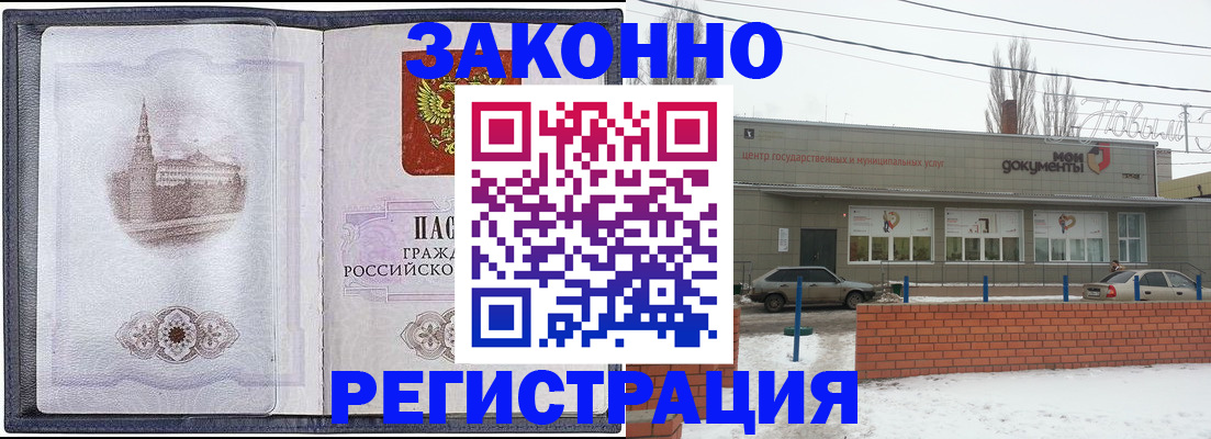 временная регистрация 2025 в Сафоново