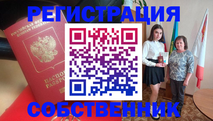 временная регистрация госуслуги в Сафоново