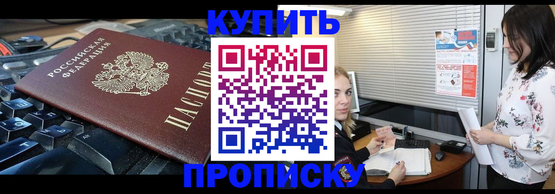 прописка гарантия в Сафоново