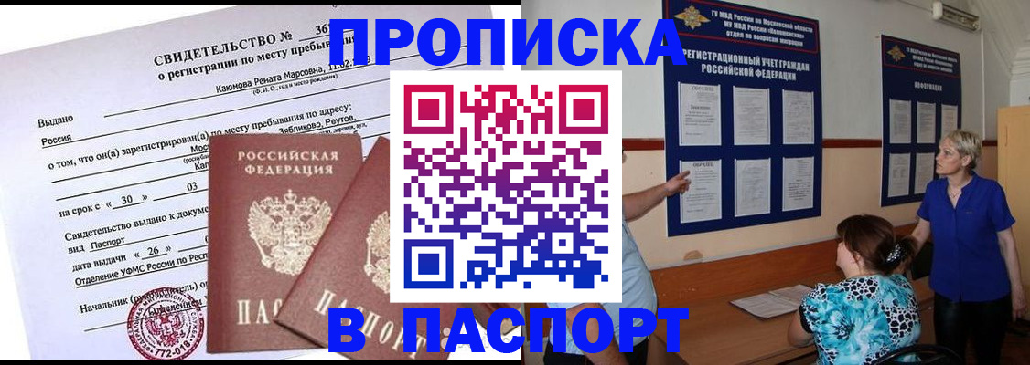 временная регистрация адрес в Сафоново