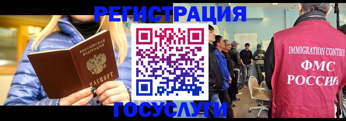 временная прописка в Сафоново